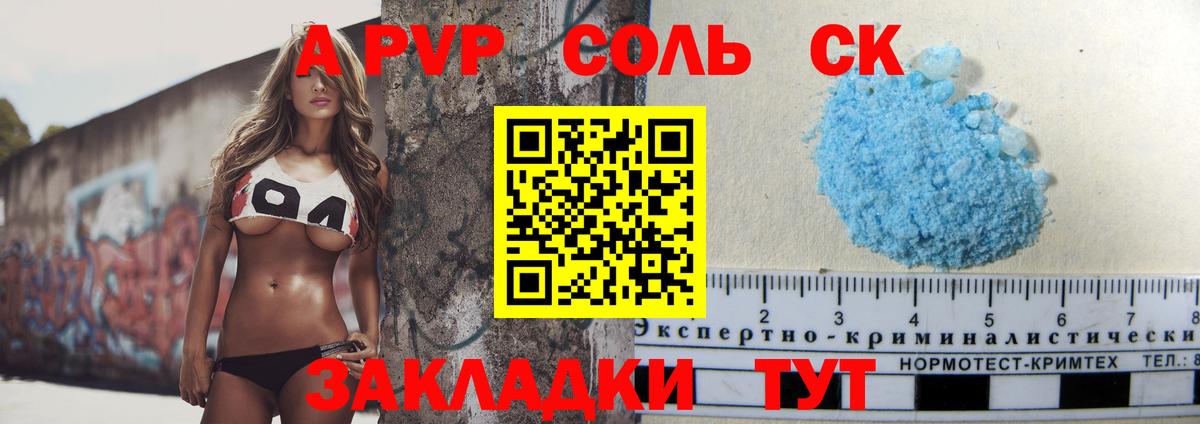 Дятьково  Альфа ПВП Crystall  закладка  Alpha-PVP  Вход с VPN  Альфа ПВП Crystall  Alpha-PVP мука 