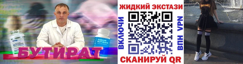 сколько стоит  Дятьково  БУТИРАТ бутик 