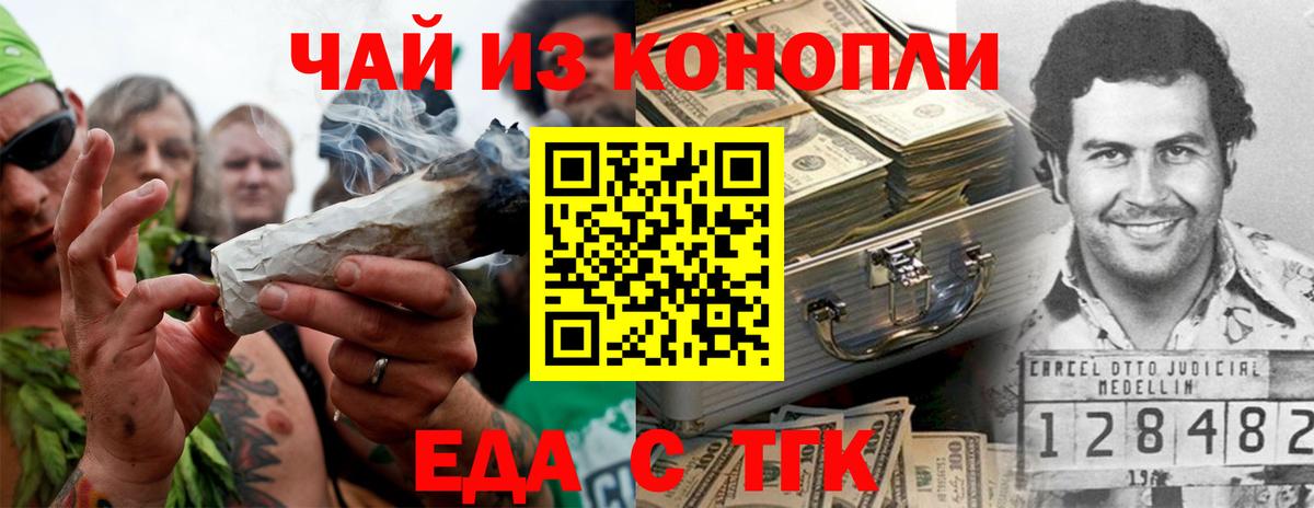 Дятьково  Печенье с ТГК марихуана  Вход с VPN 