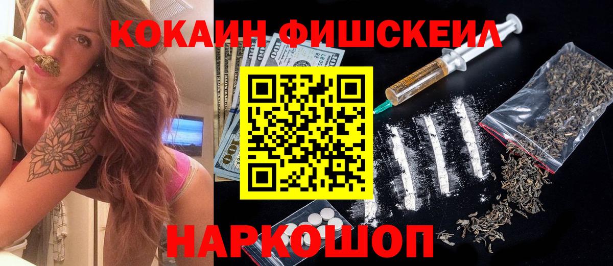 купить наркоту  Вход с VPN  Дятьково  Cocaine Перу  COCAIN FishScale 