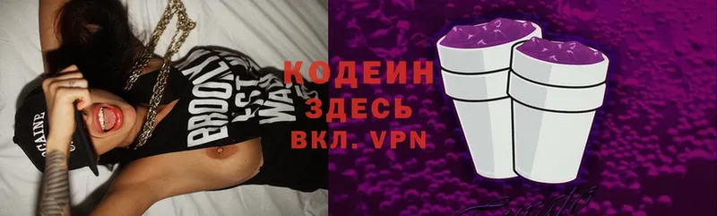 Codein Purple Drank  mega как войти  Дятьково 