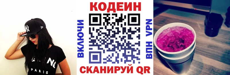 Кодеиновый сироп Lean напиток Lean (лин)  Дятьково 