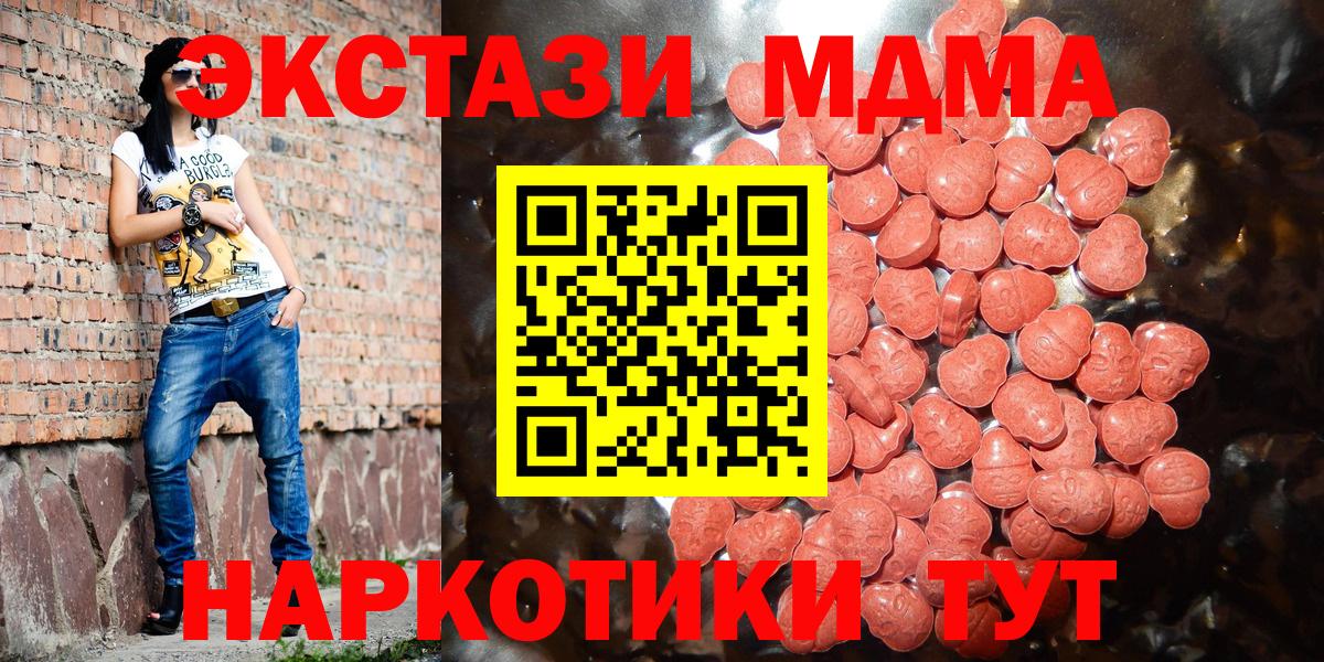 Дятьково  Экстази  ЭКСТАЗИ 300 mg  Вход с VPN  ЭКСТАЗИ DUBAI 