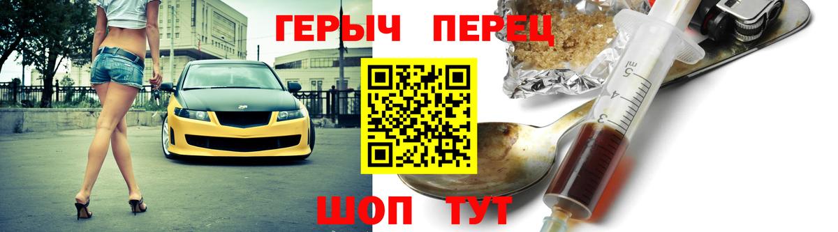ГЕРОИН белый Дятьково