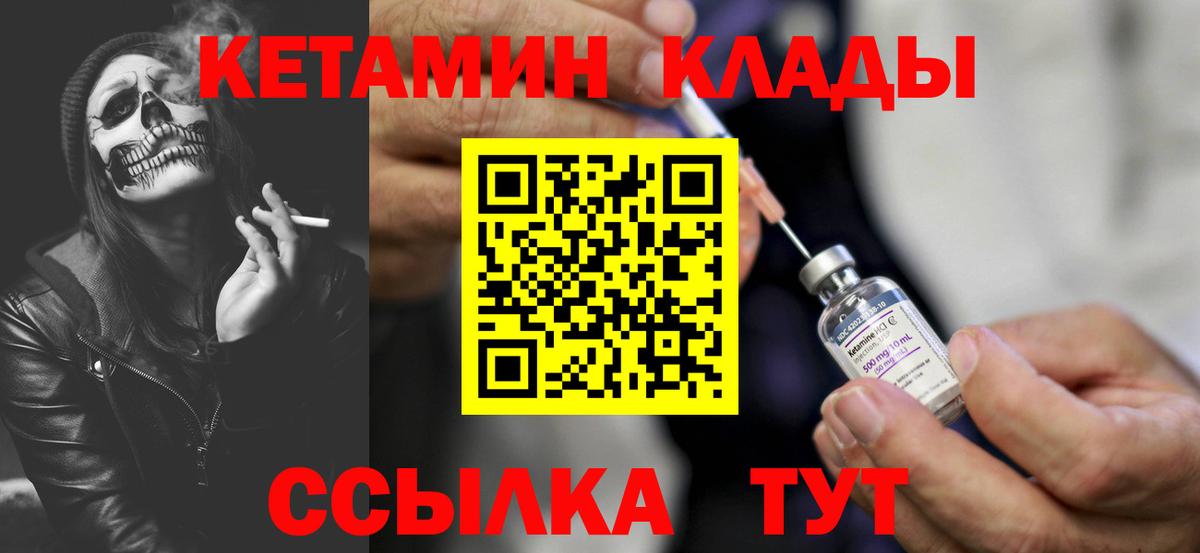 КЕТАМИН VHQ  Кетамин ketamine  Вход с VPN  Дятьково 