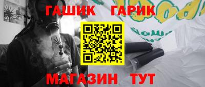 гашиш Гусиноозёрск
