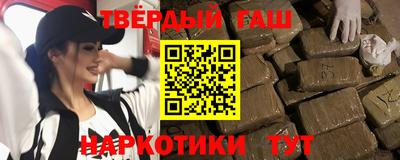 гашиш Гусиноозёрск