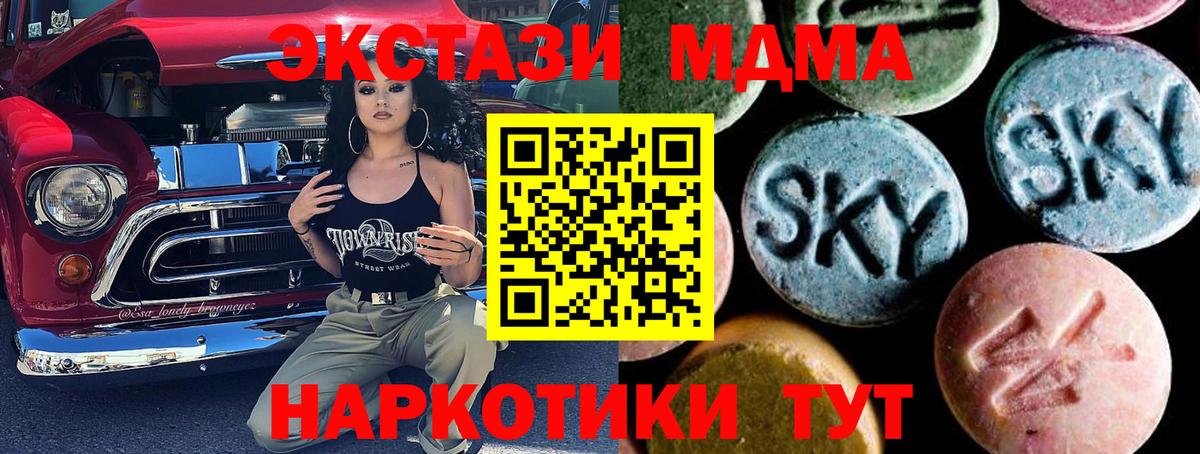 МДМА кристаллы  Вход с VPN  МДМА crystal  Дятьково 