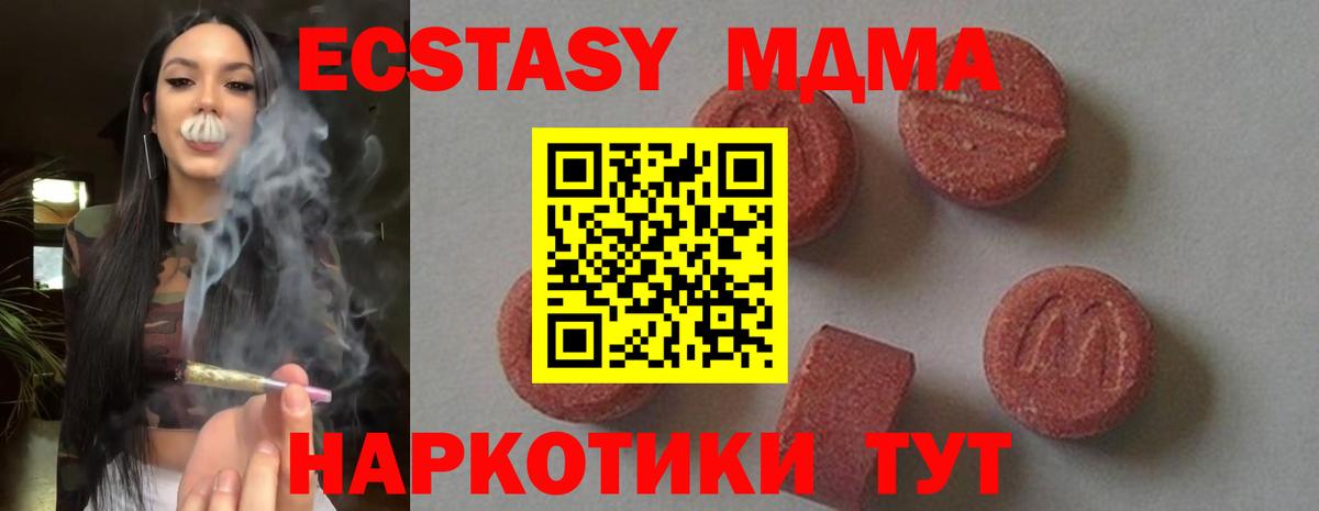 МДМА молли Дятьково
