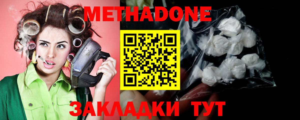 Дятьково  Метадон VHQ  Вход с VPN 