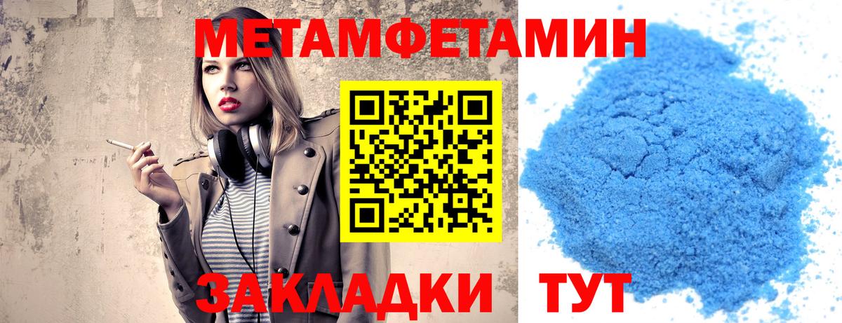 Дятьково  МЕТАМФЕТАМИН мет  Вход с VPN 