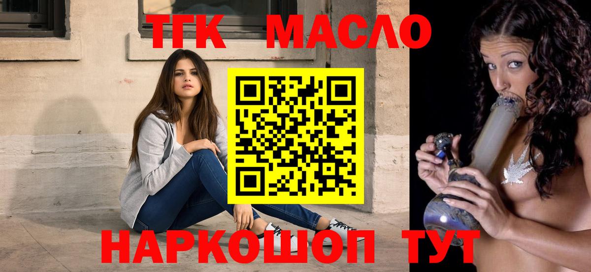 Дистиллят ТГК вейп Дятьково