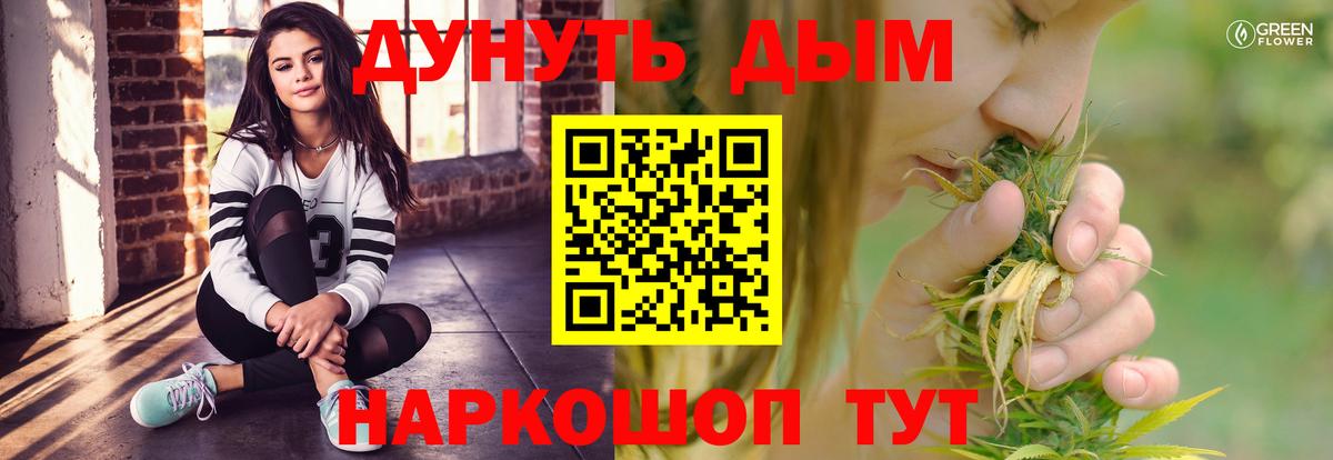 Дятьково  МАРИХУАНА индика  Вход с VPN  Шишки марихуана семена 